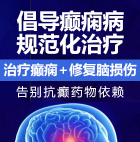 美女鸡巴好爽视频癫痫病能治愈吗